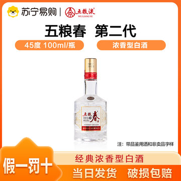 五粮液经典款白酒-五粮液经典款白酒促销价格、五粮液经典款白酒品牌- 淘宝
