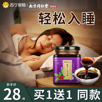 Tongrentang Lily Poria Cocos jujube seed cream jujube seed tea soup transeum comfort pill insomnia sleep cream flagship store