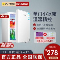 (Modern 395) modern refrigerator small refrigerated breast milk refrigerator household single door rental dormitory energy saving and noise reduction