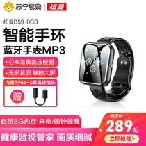 (310)(watch smart bracelet MP3 three in one) Newman Bluetooth MP4 student portable Walkman
