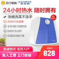 (Smith 888)EWH-6B2 water on the water osmith small kitchen treasure kitchen water heater