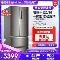 (Haier 64) BCD-327WDPDU1 French multi-door four-door ultra-thin variable frequency intelligent household first-class refrigerator