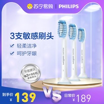 Philips 41 electric toothbrush head sensitive brush head HX6053 63 with HX6730 3216 3226 etc.