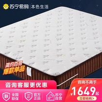 (Real life 362)V11 natural latex mattress anti-mite 1 8m1 5m upholstered home