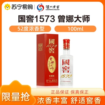 中国酒 国窖1573 濃香型白酒 375ml 52度 グラス付き 国窖1573 经典装38° 浓香型白酒500ml - 藁城东胜酒业