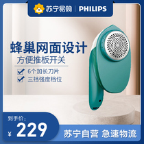 Philips hairball trimmer GC028 household rechargeable clothes removing hair ball ball trimmer Trimmer