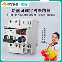 (Xiya 711) high power timer pump timing switch controller mechanical automatic countdown