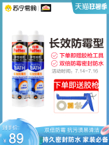 Henkel Pattex Neutral silicone glass glue Sealant 2 times long-lasting mildew-proof type 300ml