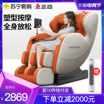 Zhigao massage chair Home luxury full body automatic airbag heating guide Luxury intelligent capsule small apartment