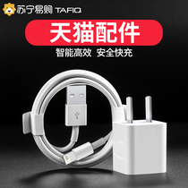 iPhone13 data line Apple 12 fast charging cell phone 11pro charging wire 7 instrumental 8plus lengthened ipad single head 6s short X flat xr punching electric xs flash charging max tower