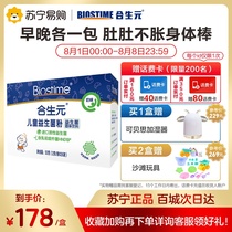 BIOSTIME Childrens Probiotic Powder Milk Flavor 2g bag x26 bag Probiotic solid drink