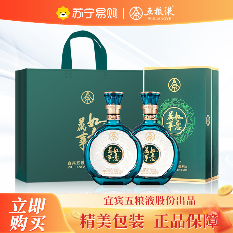 五粮液万事如意纯香52度-五粮液万事如意纯香52度促销价格、五粮液万事