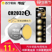 Pass cr2032 button battery CR2025 original CR2016 round electronic 2430 car key battery Universal 3v button battery Thermometer Toy 2450 official flag