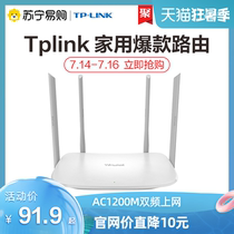 (Home explosion)TP-LINK high-speed wifi tp router tplink wall king dual-band wireless home student dormitory bedroom official flagship store Pulian WDR5620