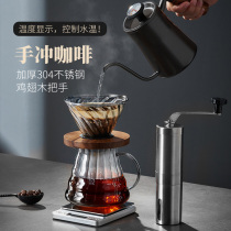 Tianxi hand brewing coffee pot set coffee filter Cup long mouth pot sharing pot brewing pot coffee appliance 1071