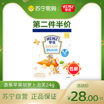 Heinz Banana Apple Carrot Cereal Puff 24g