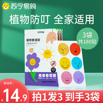 Mosquito Repellent Stickler Children Adults Special Essential Oils Outdoor Anti-mosquito Stickler Baby Baby Carry-on Supplies Bracelet 1024