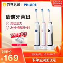 Philips 41 electric toothbrush HX3226 adult household rechargeable soft brush head sonic vibration toothbrush