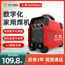 (Big welding 456)Electric welding machine 220v household 250 315 dual-use 380v portable small all-copper dual voltage