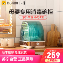 (A 382) UV bowl chopsticks disinfection machine household baby bottle mini desktop disinfection cabinet dryer