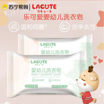 Lovely baby laundry soap grapefruit fragrant baby laundry soap for infants and young children