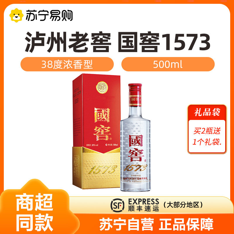 国窖1573：品味经典，传承文化🥃白酒爱好者必藏🏮-酒水-淘宝好物网