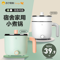 Midea Group Bugu dormitory student electric cooking pot multi-function one small cooking noodle artifact electric hot pot 730