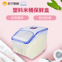 Le clasp rice drum rice barrel moisture-proof and insect-proof sealed barrel rice storage box rice box rice barrel household 321