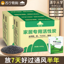 Activated Charcoal Bag CHARCOAL BAG TO TASTE HOME FURNISHING SUCTION FORMALDEHYDE SCAVENGER NEW CAR EXCEPT FORMALDEHYDE TO TASTE NEW HOUSE 855