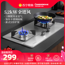 Changhong stainless steel gas stove Gas stove double stove Household embedded desktop stove Natural gas stove Liquefied gas