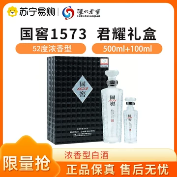 1573浓香型52度-1573浓香型52度促销价格、1573浓香型52度品牌- 淘宝