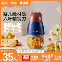 Aibeiguo baby supplementary food machine baby cooking machine household small multi-functional mud machine rice paste mixer 2584