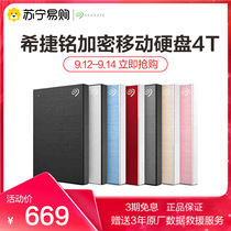 Package to enjoy hard disk package] Seagate encrypted New Computer mobile hard disk 4T compatible with Mac external game ps4