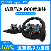 Logitech G29 Computer Games Logitech Steering Wheel g29 Racing Driving Simulation Compatible PC PS4 G27 Upgrade Speed Euro Truck Dust Official Flagship Store 215