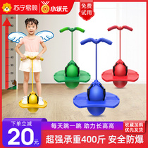 (Small champion 1330) bouncing ball bouncing ball fitness ball jumping ball bouncing toys children children jump