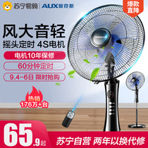 Oaks 605 electric fan remote control floor fan household floor fan summer wind powerful industrial fan
