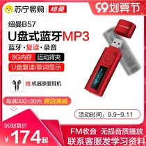 Newman B57 new MP3 small Walkman student version Bluetooth music player portable sports mini