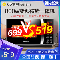 Galanz 323 inverter microwave oven Integrated Household small steam oven flagship C2S7