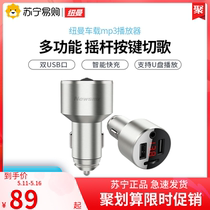 310 Newman Car MP3 Bluetooth Player Small New Non - Destructive Music Receiver Car Light Charger