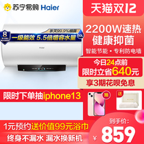 Haier electric water heater electric household rental bathroom bath small one-level energy efficiency quick thermal inhibition 50 liters YG