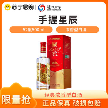 國窖1573 焼酎 金色ボトル 500ml 国窖1573 52度酒500ml-国窖1573 52度酒500ml促销价格、国窖1573 52度酒