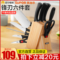 Supor Knife Kitchen Knife Set Seven Piece Sliced Bone Knife Combination Kitchenware Full Household 719