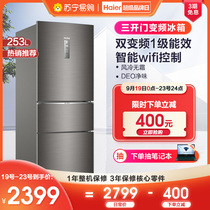 (Haier 64)BCD-253WDPDU1 three-door inverter class energy-saving household small refrigerator official
