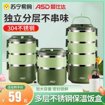 Axalta 304 multi - layer stainless steel insulation lunch box large capacity lunch drum dispatch and layered combination 110