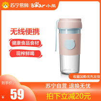  Bear juicer cup small portable household multi-function juicer Mini electric student juicer 58