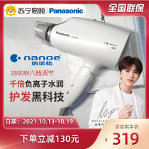 Matsushia electric hair dryer WNA3C thousand times negative ion water moisturizing high power household hair conditioner (119)