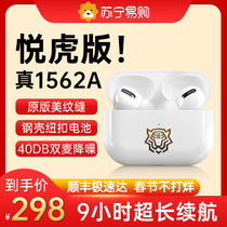(Yuehu 1562A Genuine) Wireless Bluetooth Headset Luoda Active Noise Reduction A Applicable to Apple IPhone13pro in-ear Huaqiang North 3rd Generation New Super Long Endurance High-end Sound Quality 974