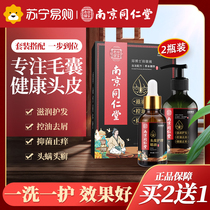 Nanjing Tongrentang folliculitis shampoo scalp hair mite hair Yanning special anti-dandruff anti-itching oil official flagship
