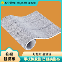 Handle Top Distributed Flat Plate Cotton Mop Accessories Replace Touch Household Mop Dust Push 855