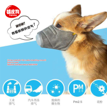 (Pet dog 430) mouth cover anti-bite call eating pet mask stop barking small dog Teddy supplies dog mouth cover